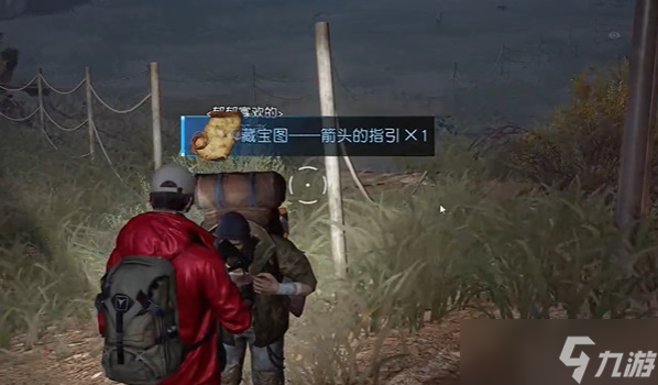 黎明觉醒箭头的指引藏宝图