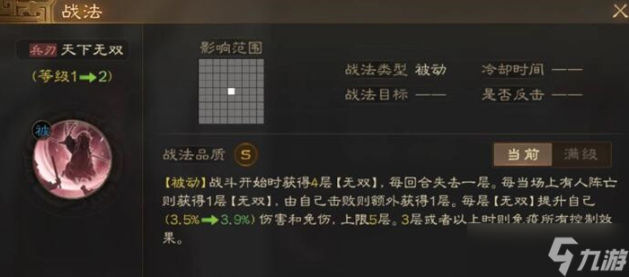 三国志战棋版吕布阵容搭配推荐 战法属性攻略