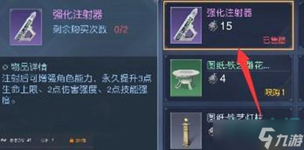 黎明覺醒強(qiáng)化注射劑怎么獲得-強(qiáng)化注射劑獲取方法