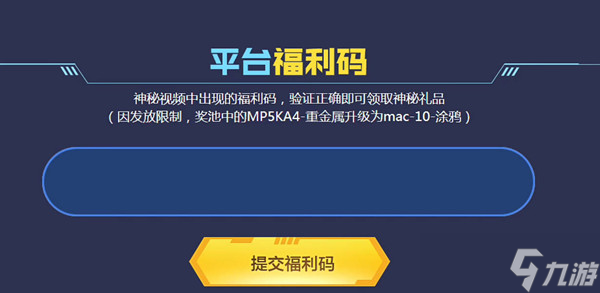 穿越火線平臺(tái)2022最新福利兌換碼一覽