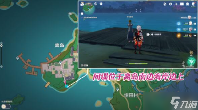 原神终末番的任务完成攻略