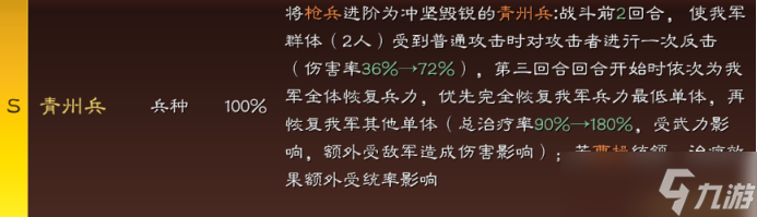 三国志战略版蜀枪无裸衣血战玩法