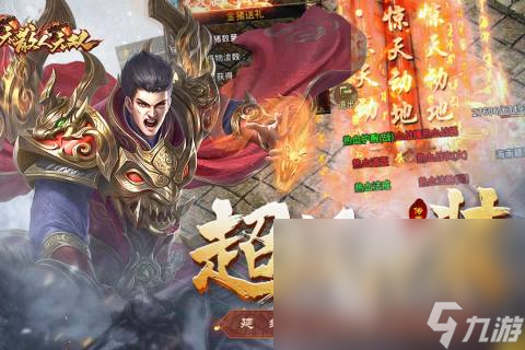 真正好玩的傳奇手游有哪些2023 傳奇手游合集推薦