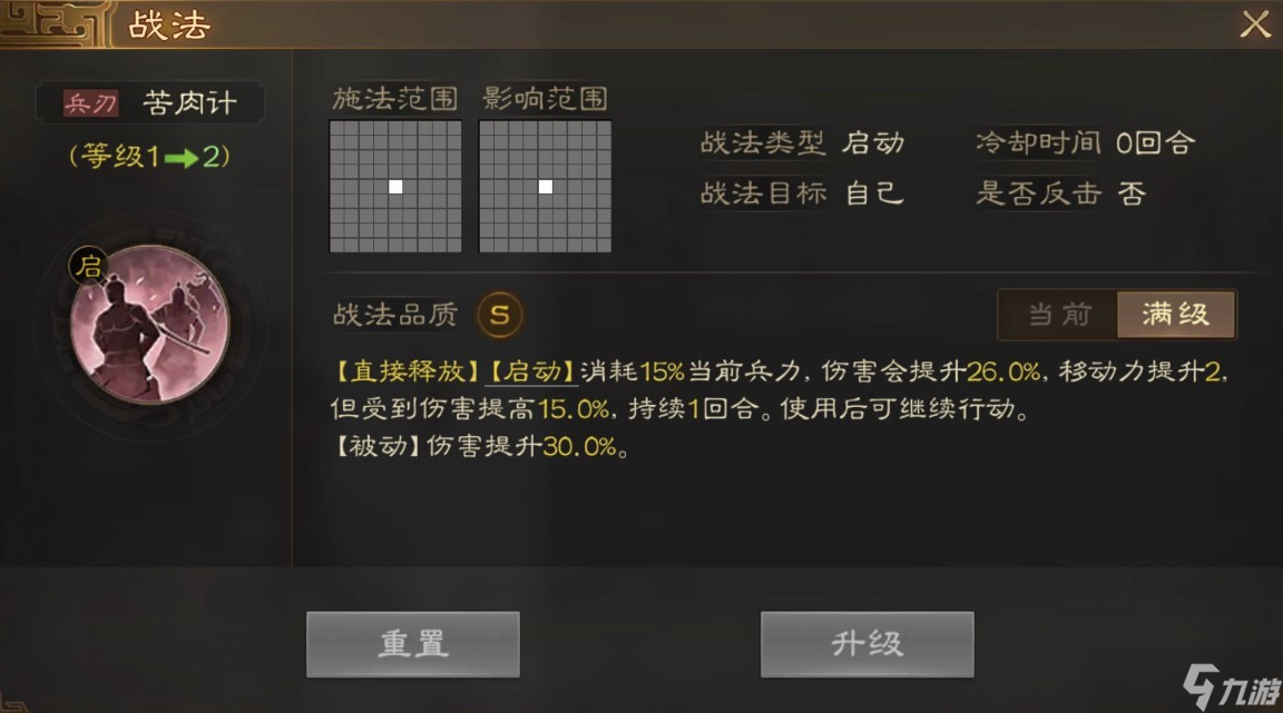 《三國志戰(zhàn)棋版》黃蓋屬性戰(zhàn)法搭配推薦