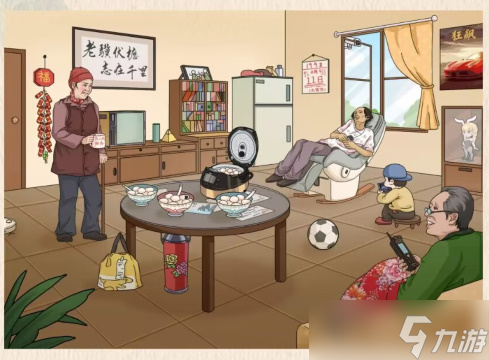 汉字的奇妙相约九八答案是什么