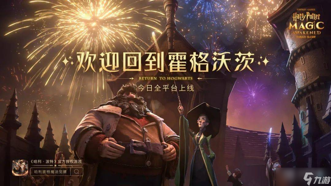 哈利波特魔法觉醒敦煌博物馆联动活动详情