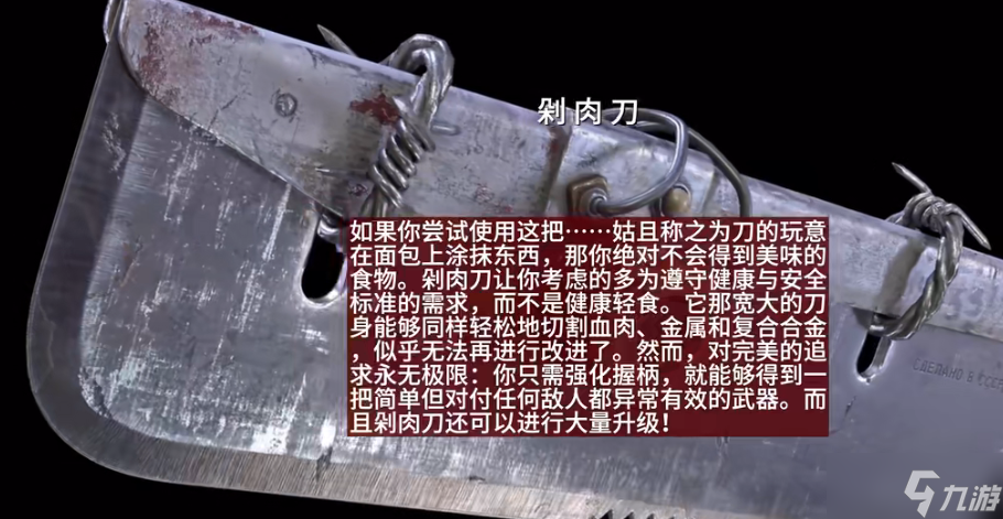 原子之心武器配方大全