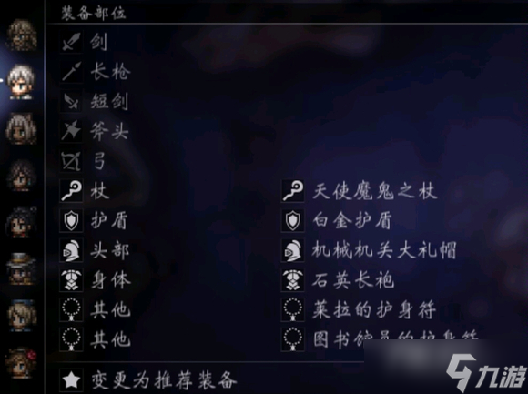 《八方旅人2》隐藏boss怎么打