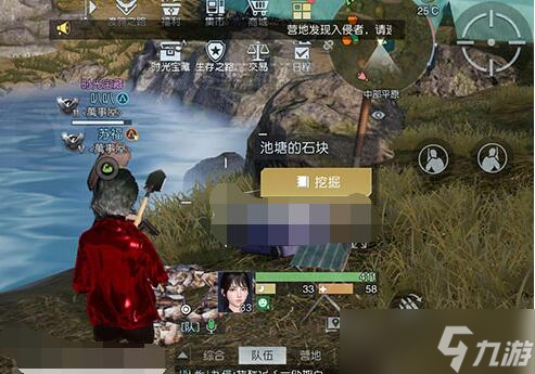 《黎明觉醒》无能之辈藏宝图位置攻略