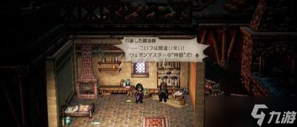 《八方旅人2》武器大师怎么解锁？隐藏职业武器大师解锁方法