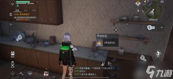 黎明觉醒资源点工具箱明信片全收集攻略-黎明觉醒资源点工具箱明信片位置大全