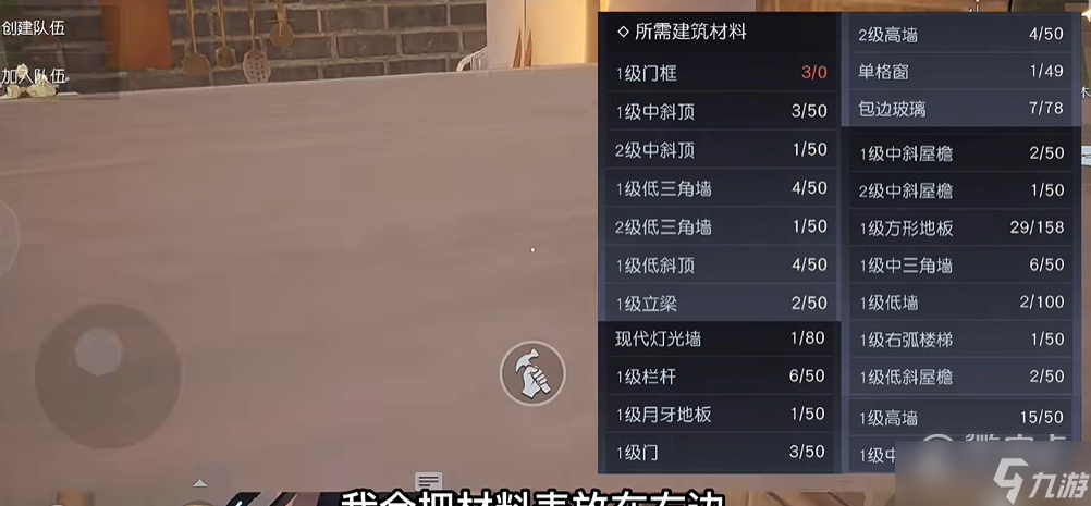 黎明觉醒房子设计图纸汇总一览