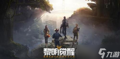 黎明觉醒生机搬砖攻略 黎明觉醒生机能搬砖赚钱吗