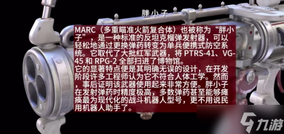 《原子之心》胖小子合成公式 胖小子合成素材介绍
