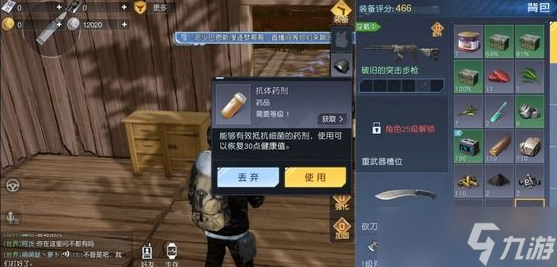 黎明觉醒健康度怎么提升-黎明觉醒健康度提升方法