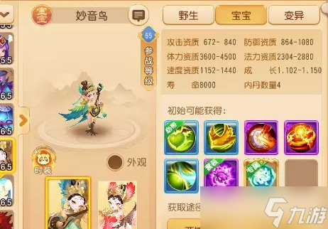 《梦幻西游手游》新区宝宝怎么选 精锐新区宝宝选择建议