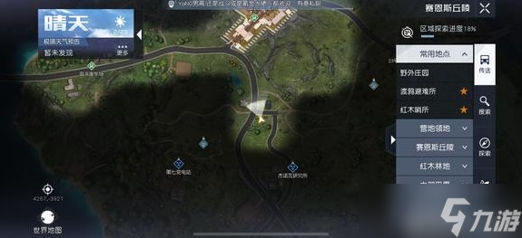 黎明觉醒资源点工具箱明信片全收集攻略-黎明觉醒资源点工具箱明信片位置大全