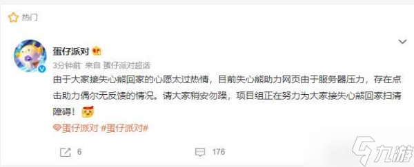 蛋仔派对失心熊助力领不了