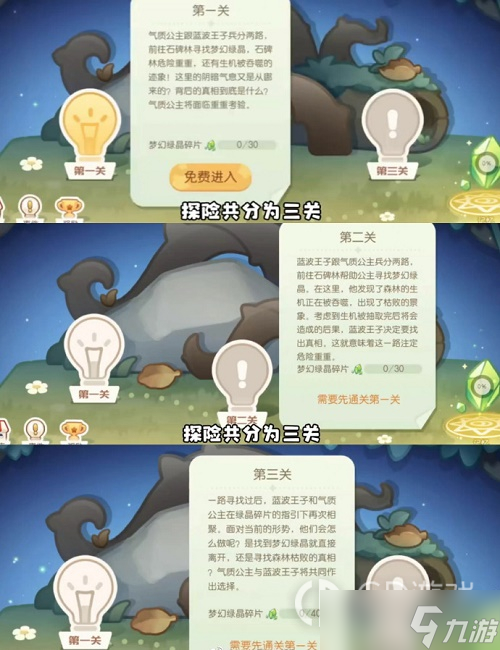 奥比岛梦想国度第一宫攻略