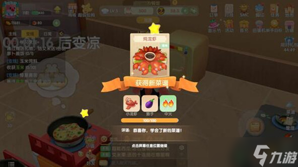 <a id='link_pop' class='keyword-tag' href='https://www.9game.cn/moerzhuangyuan1/'>摩尔庄园手游</a>炖龙虾怎么做