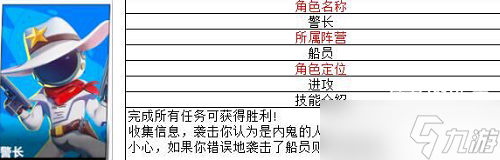 太空行动最强角色排行攻略