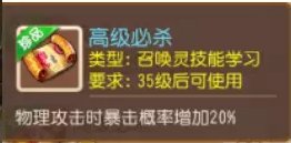 《梦幻西游手游》新区宝宝怎么选 精锐新区宝宝选择建议