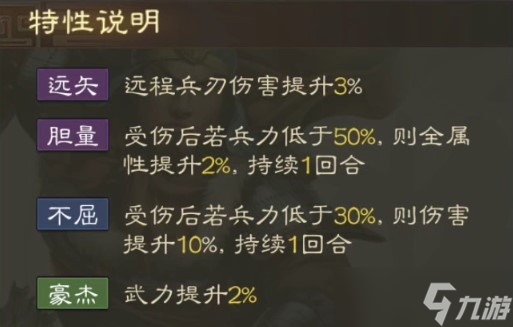 三国志战棋版庞德怎么玩-三国志战棋版庞德属性战法搭配推荐