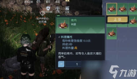 《黎明觉醒：生机》赛恩斯丘陵藏宝图在哪找