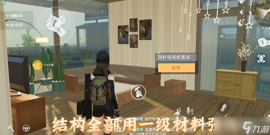 《黎明觉醒》房子设计图纸大全