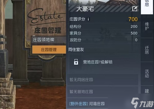 《黎明觉醒》庄园怎么升级快 快速升级庄园的方法
