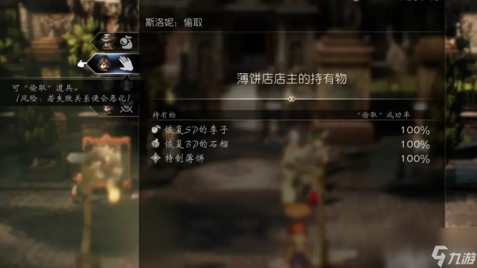 《八方旅人2》少女的心愿怎么完成