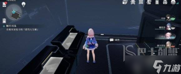 崩坏星穹铁道触不可及任务怎么做 星穹铁道触不可及任务完成攻略