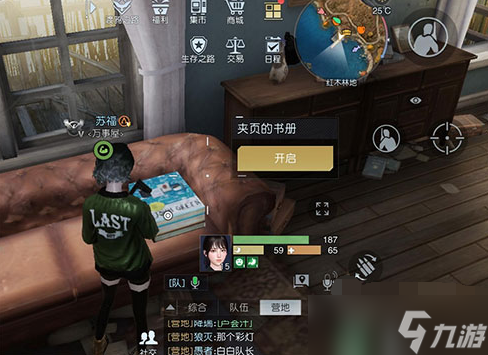 《黎明觉醒》废柴的野望藏宝图位置攻略