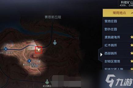 《黎明觉醒生机》村中的树藏宝图攻略