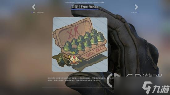 CSGO十周年胶囊奖励介绍