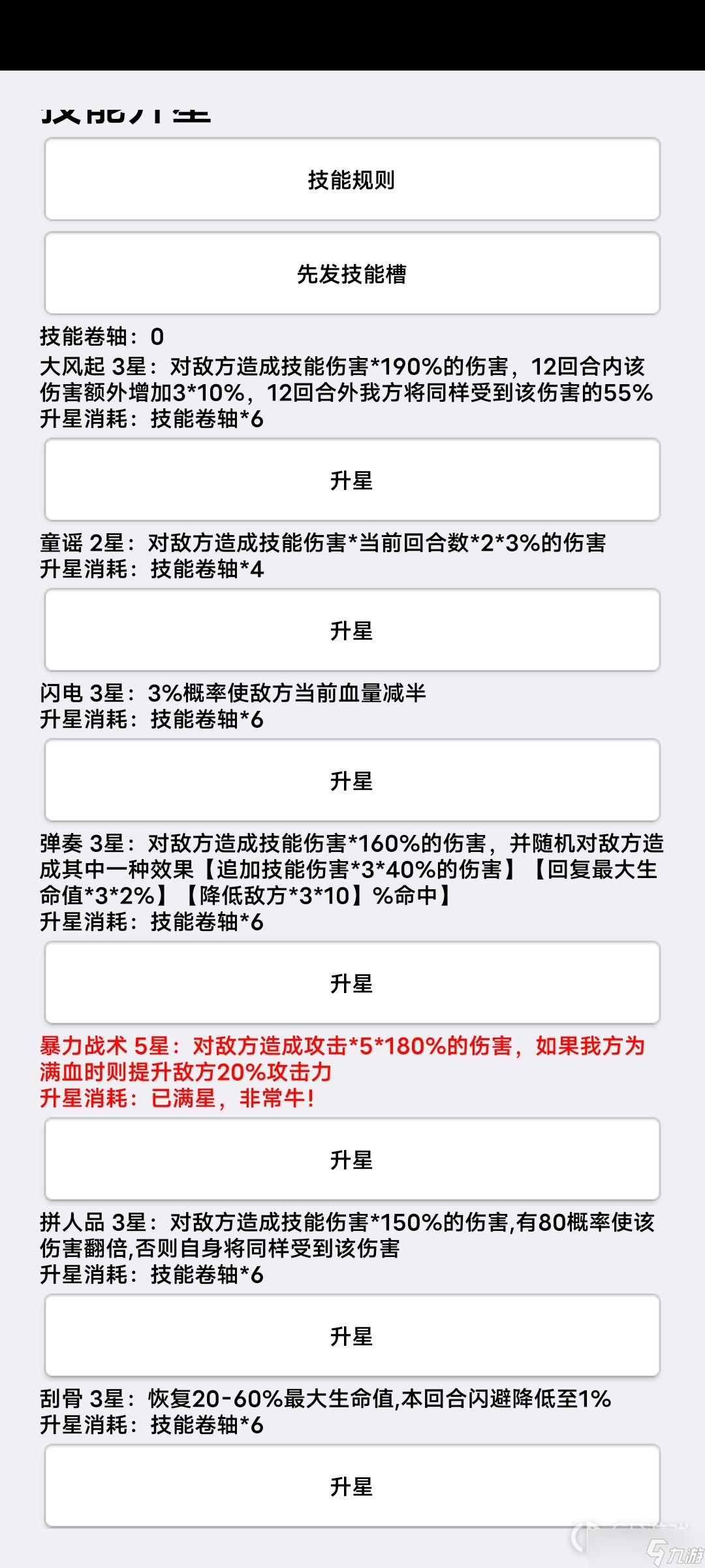 《挂机才会赢》新人强攻流怎么玩