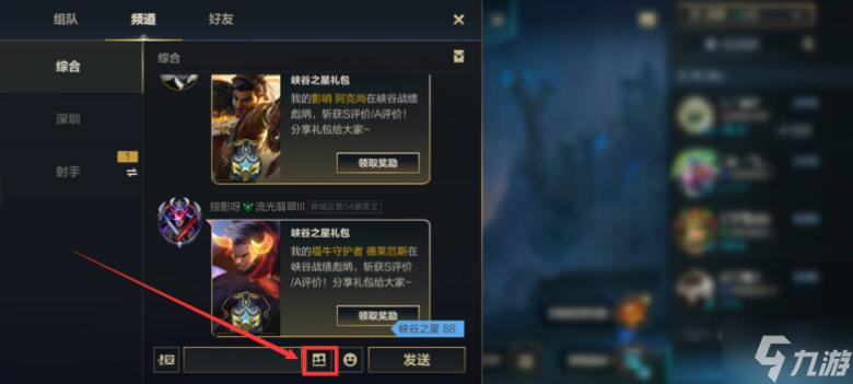 英雄联盟手游怎么分享房间链接
