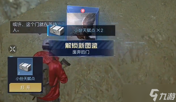 黎明觉醒生机废弃的门藏宝图位置一览