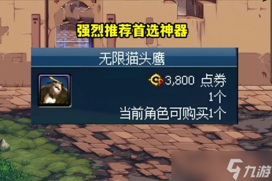 DNF一万代币券消费推荐 dnf一万代币券买什么好