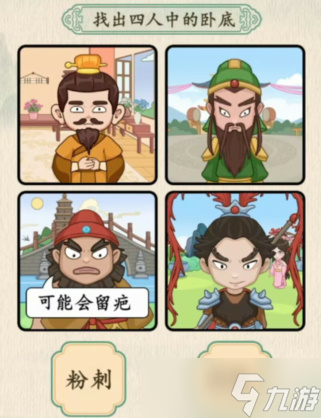 汉字的奇妙三英与吕布如何过关