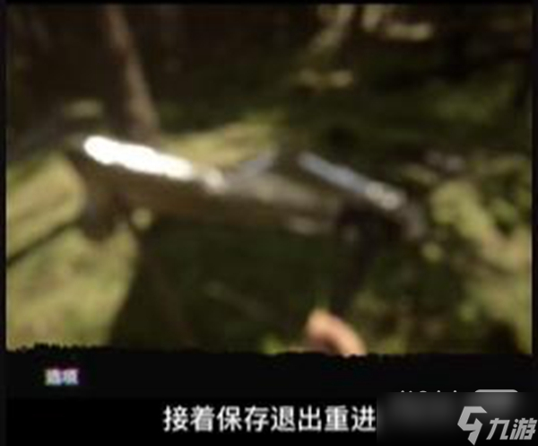 《森林之子》无限刷道具技巧攻略