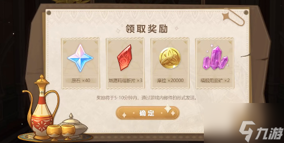 原神赤沙游记怎么玩-赤沙游记玩法分享