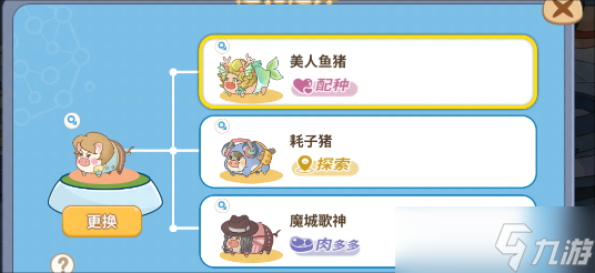 《阳光养猪场》猪猪升级攻略