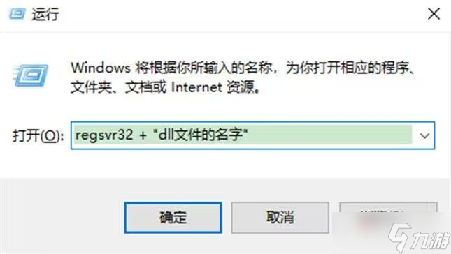 《卧龙苍天陨落》dll文件缺失解决方法介绍