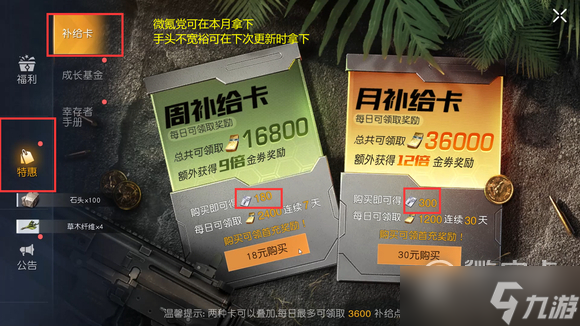 黎明觉醒生机提升战力方法渠道详情