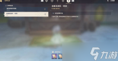 原神全能美食隊(duì)收束任務(wù)怎么做 全能美食隊(duì)收束任務(wù)攻略 原神攻略推薦