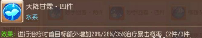 《夢(mèng)幻西游手游》三速化生水系器靈怎么選 三速化生水系器靈選擇推薦