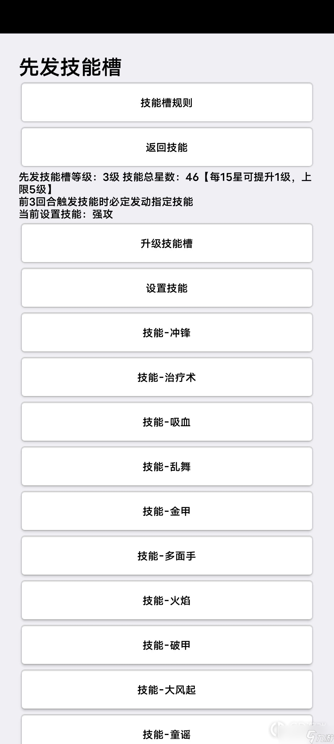 《挂机才会赢》新人强攻流怎么玩