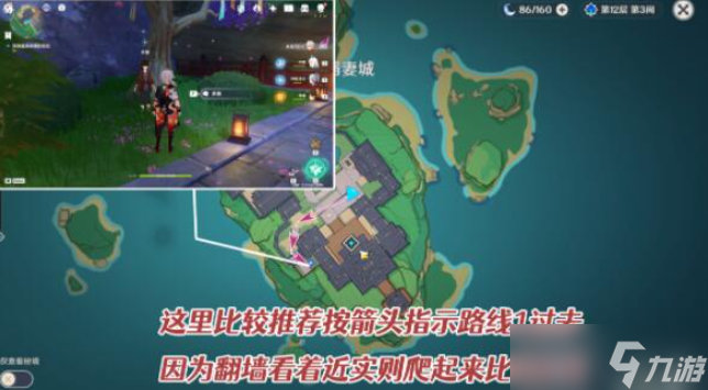 原神终末番的任务完成攻略