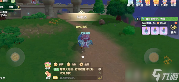 摩尔庄园手游2022年5月最新神奇密码一览